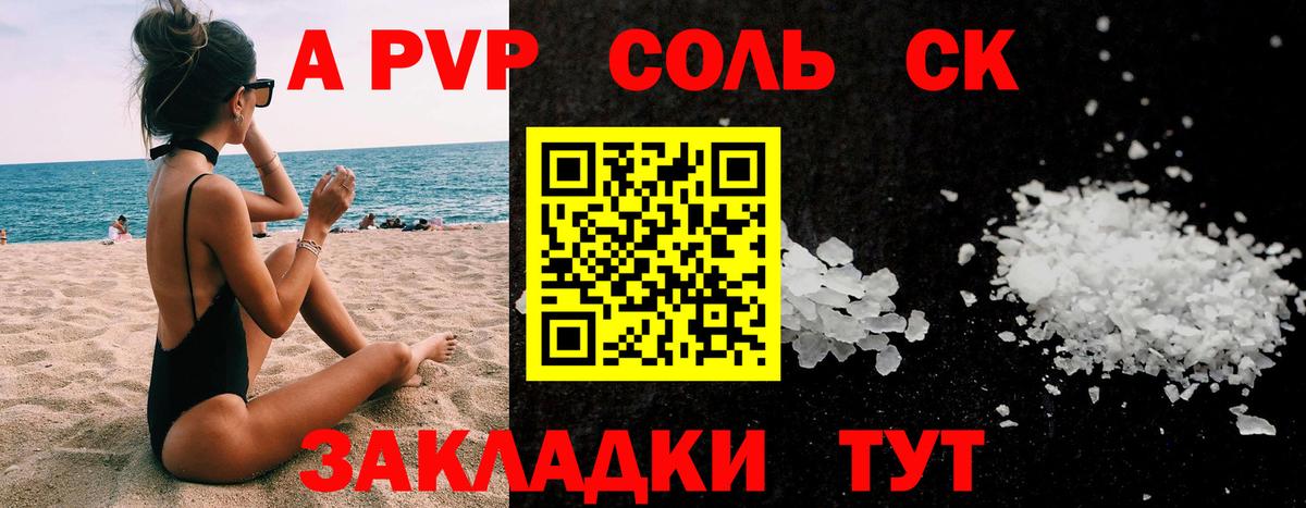 Alfa_PVP крисы CK Обь