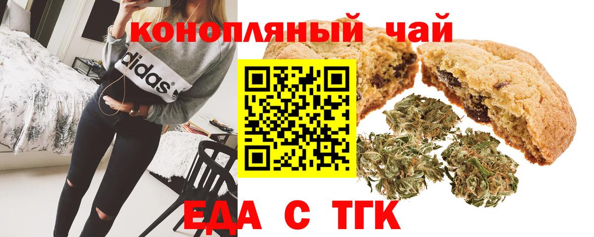 Обь  Печенье с ТГК конопля  Вход с VPN 