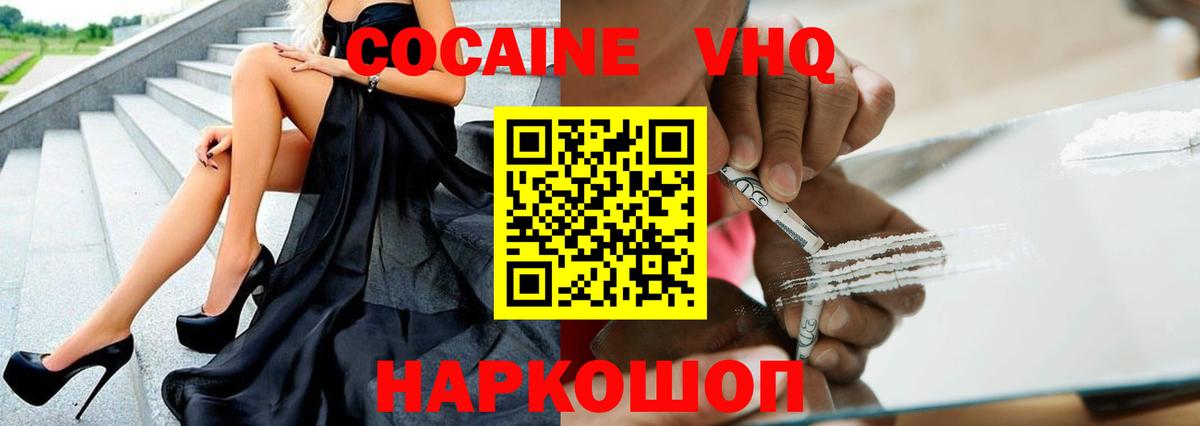 Cocaine  Вход с VPN  Cocaine Боливия  Обь  Кокаин 98% 