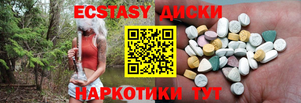 Ecstasy 300 mg Обь