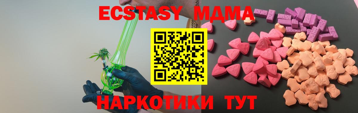 Ecstasy  купить наркотики сайты  Обь  ЭКСТАЗИ MDMA  Вход с VPN 