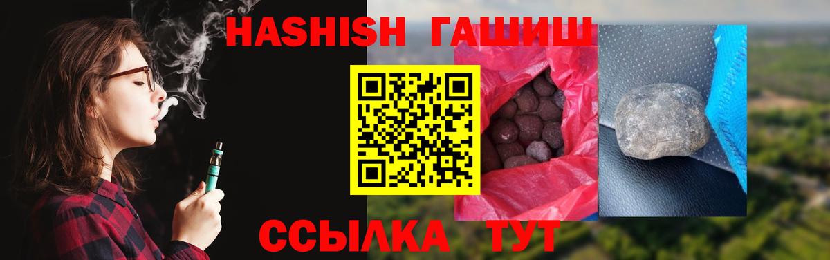 Обь  ГАШИШ hashish  Вход с VPN 