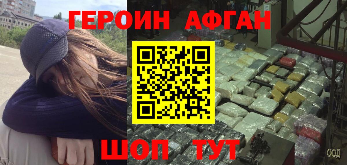 ГЕРОИН герыч Обь