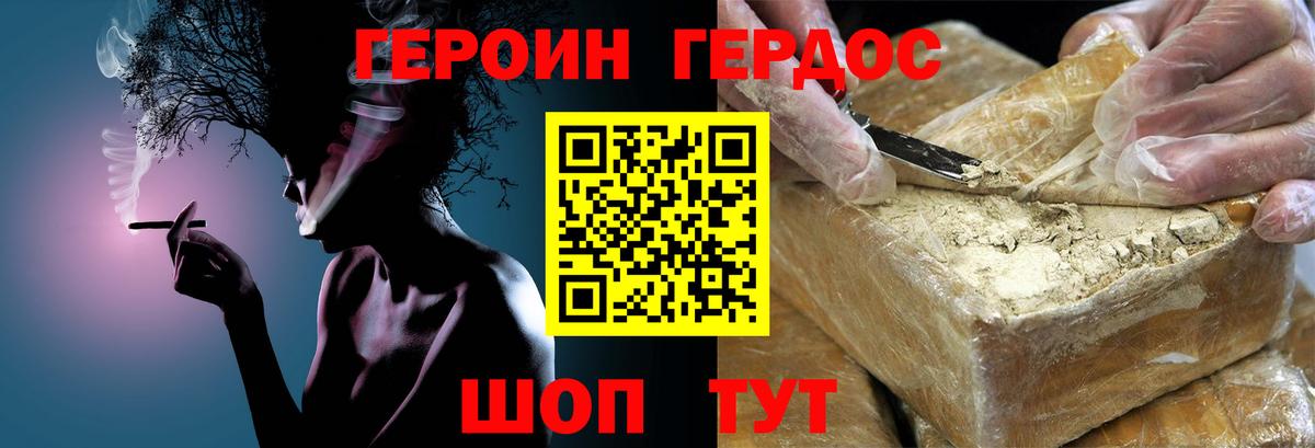 Обь  Героин Heroin  Вход с VPN 