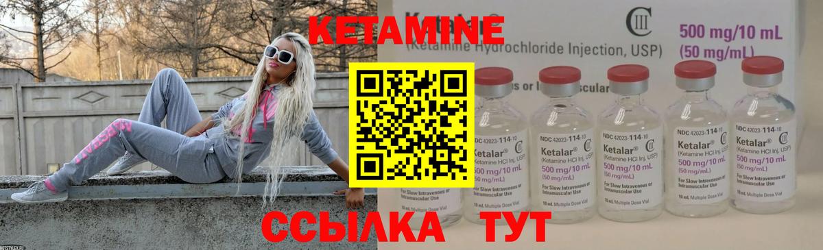 КЕТАМИН ketamine  Вход с VPN  Обь  КЕТАМИН VHQ 