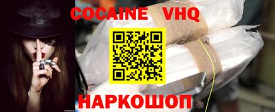 COCAINE Заводоуковск