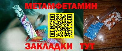 метамфетамин Заволжье