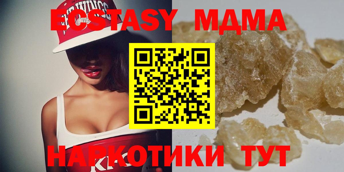 MDMA crystal  МДМА молли  Обь  Вход с VPN 