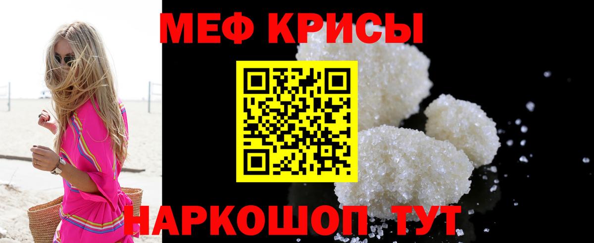 Обь  Меф  Вход с VPN  Мефедрон mephedrone 