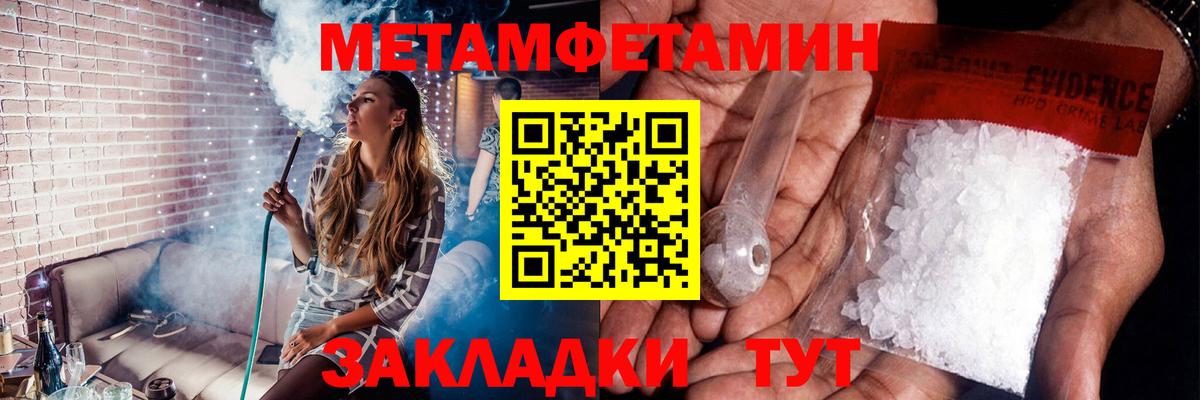 Метамфетамин мет  Вход с VPN  Метамфетамин  Метамфетамин мет  Обь 