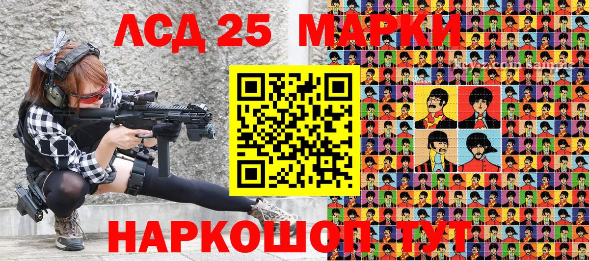 Обь  Марки 25I-NBOMe 1500мкг  Вход с VPN 
