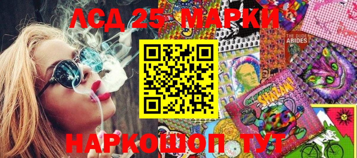 Марки N-bome 1500мкг Обь