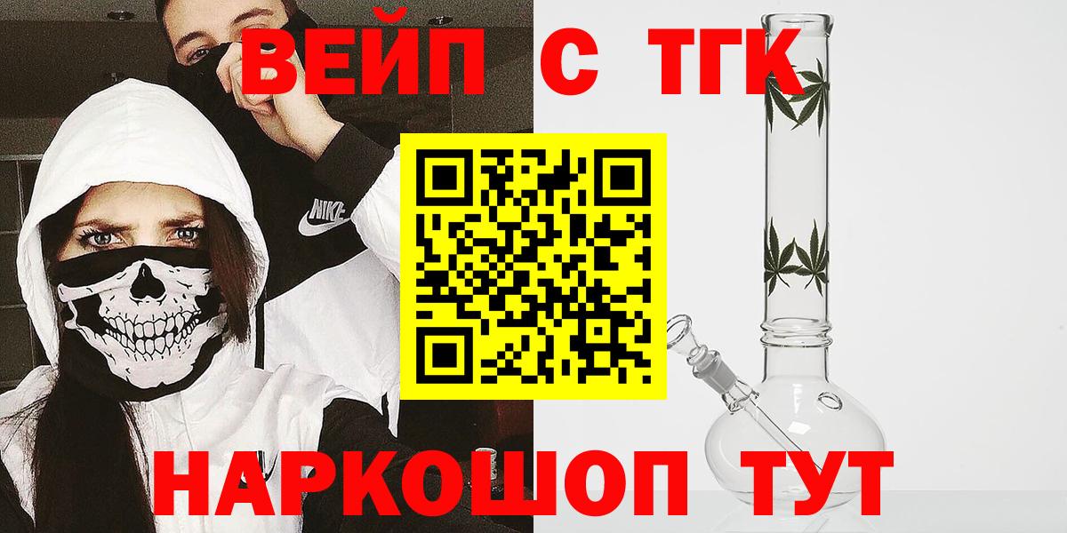 ТГК жижа Обь
