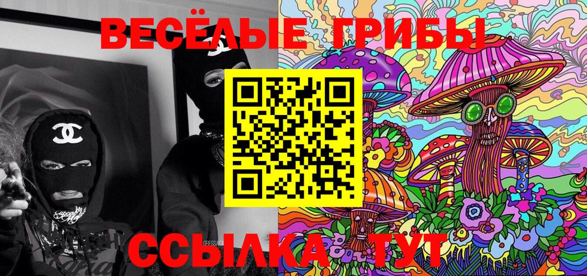Псилоцибиновые грибы мухоморы  Вход с VPN  купить  сайты  Галлюциногенные грибы Magic Shrooms  Обь 